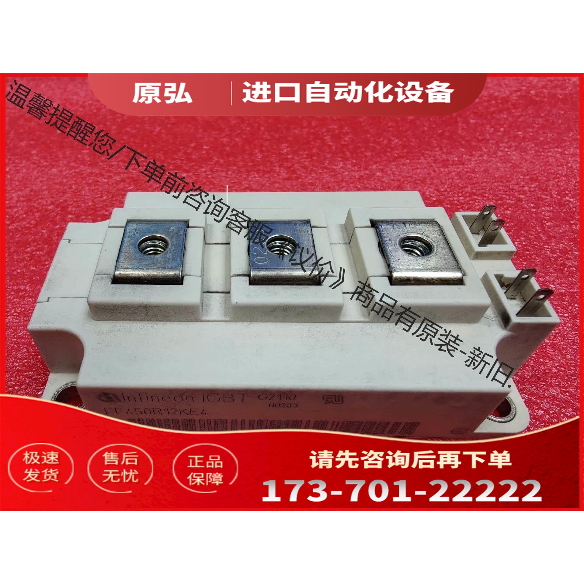 英飞凌FF450R12KE4【议价】