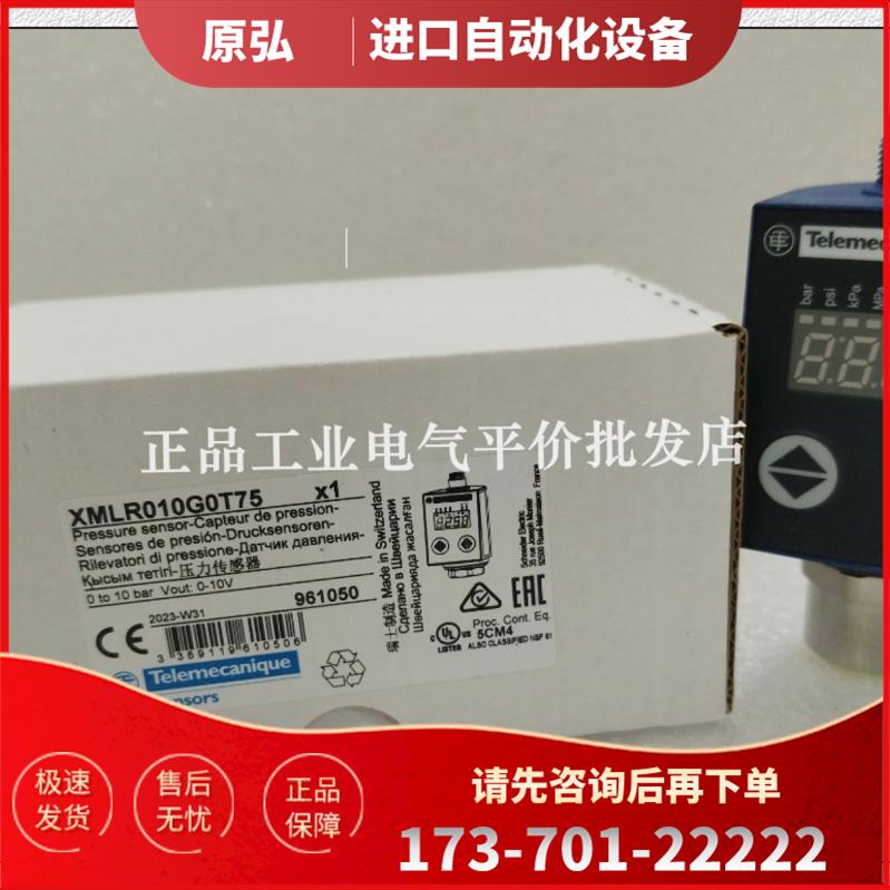 XMLR010G0T75/XMLR010G2P26压力传感器【议价】