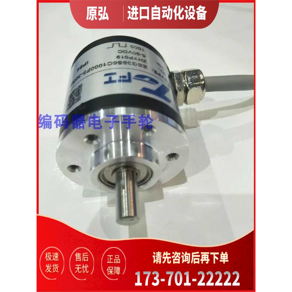ESG38S6C1024F5-30R2旋转编码器TOFI光电1000 600 500 360【议价