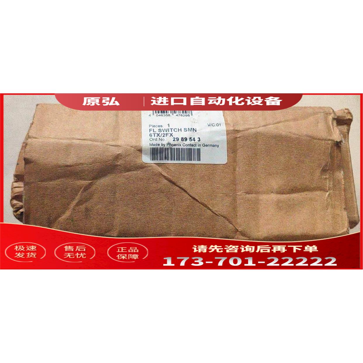 机 FL SWITCH SMN 6TX/2FX 2989543.【议价】