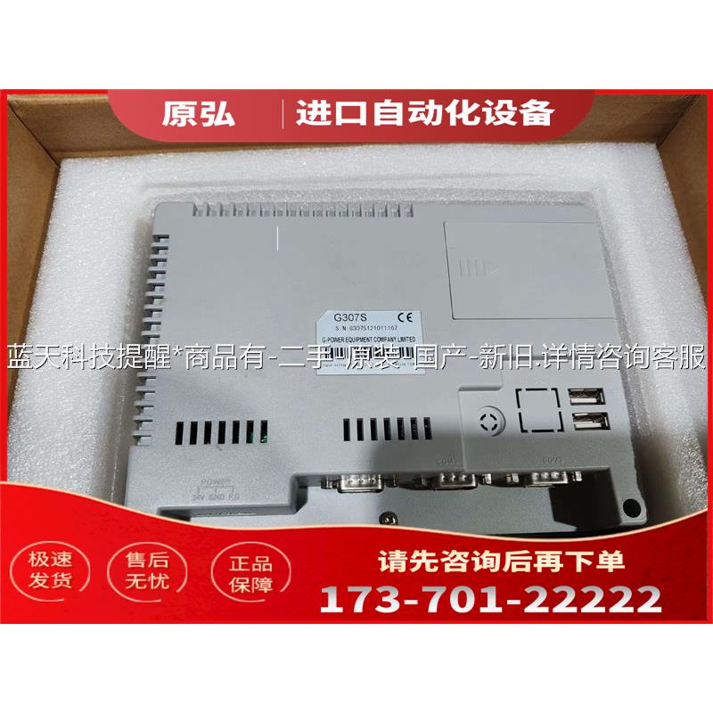 G-POWER G307L,G307S,充电桩触摸屏,如【议价】