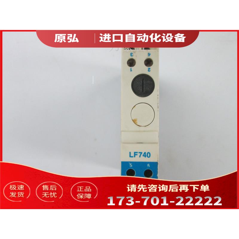 LF740 齐纳安全栅 EX 实物【议价】
