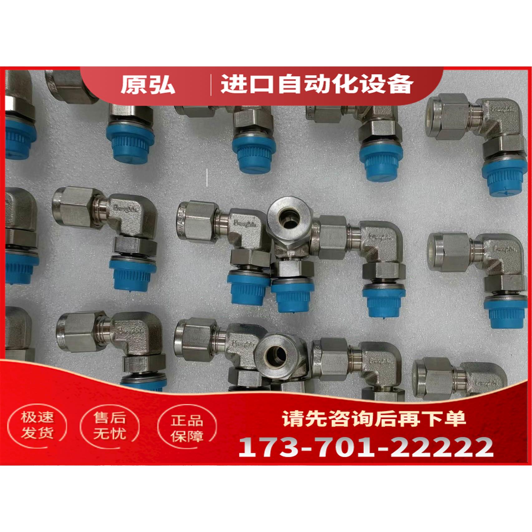 详询世伟洛克Swagel SS-400-2-2PR【议价】