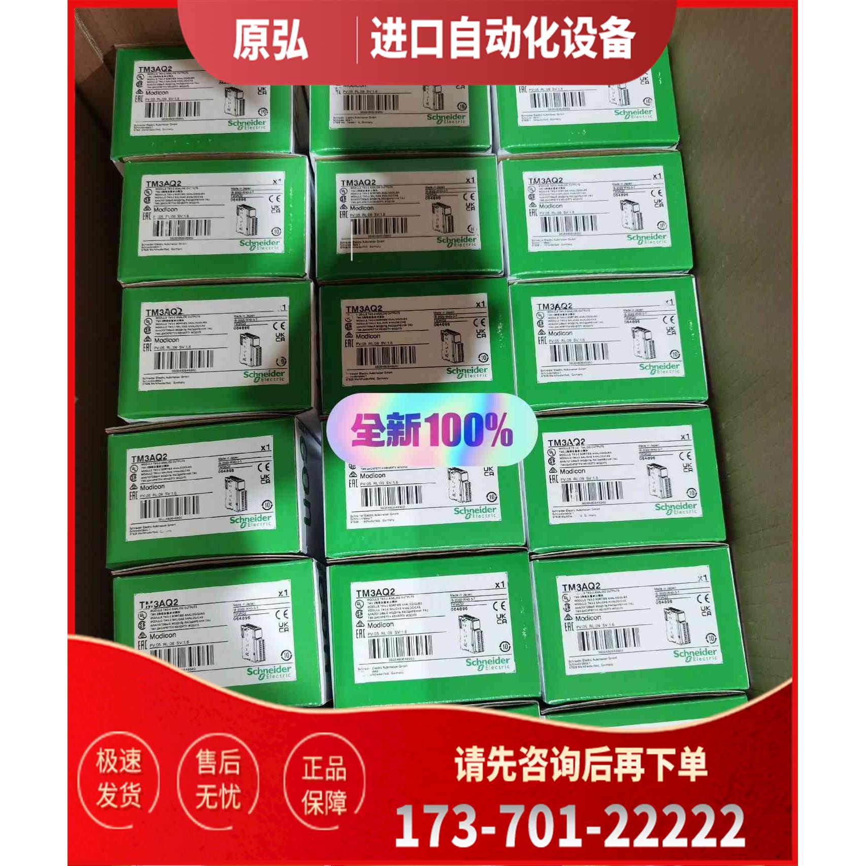 详询TM3扩展模块 TM3AQ2,TM3AQ2G现＜＞【议价】