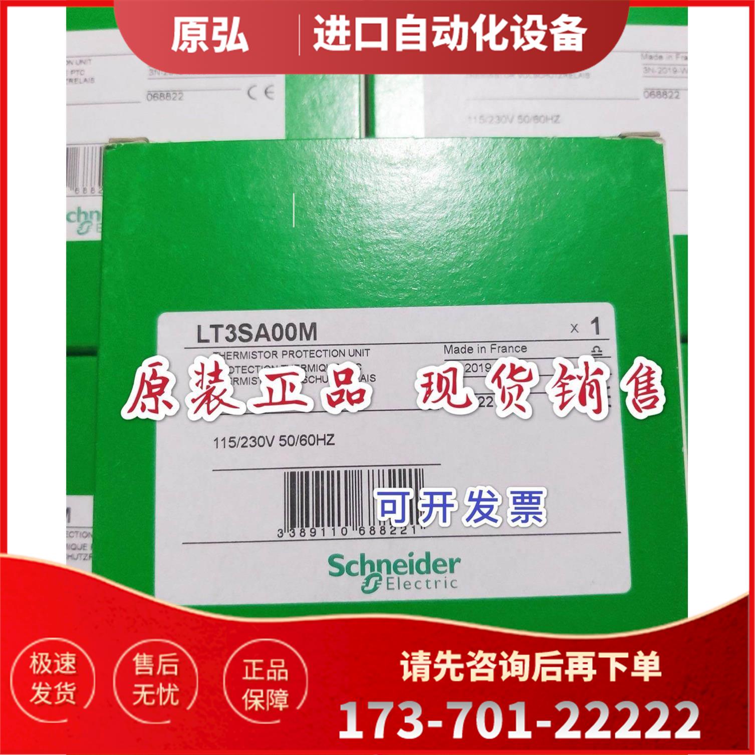 热敏电阻保护继电器 LT3SA00M LT3-SA00M为准【议价】