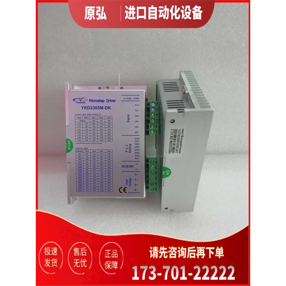 研控科技两相步进电机器 YKD2305M-DK/YKD2305M-DK-A1【议价】