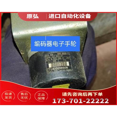 ROD426 1250 03S12-77编码器ID 322 804-01海德汉光电【议价】