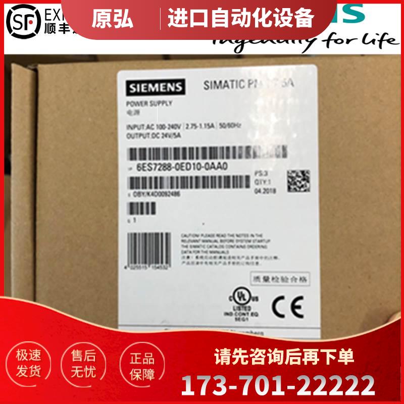 6ES72880ED100AA0PM207 电源模块6ES7 288-0ED10-0AA0【议价】