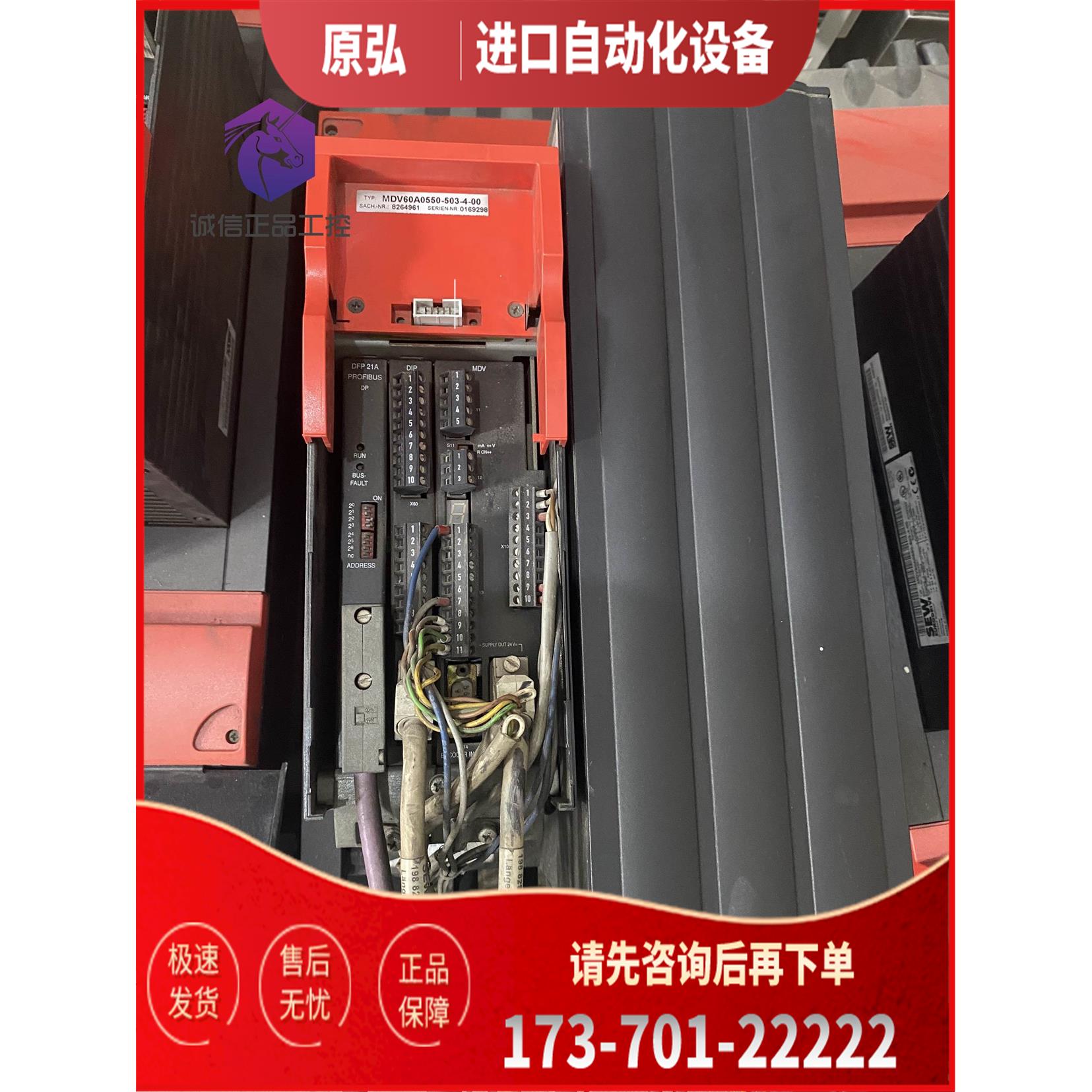 SEW 55KW MDV60A0550-503-4-00 详情请 已【议价】