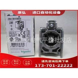 LED 发光键本体 议价 ZB4BW0B43 BW0B43 2NO 红色 ZB4