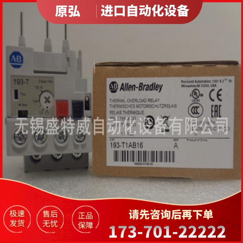 原装现货 193-T1AB16 美国AB罗克韦尔 热过载继电器 1.【议价】