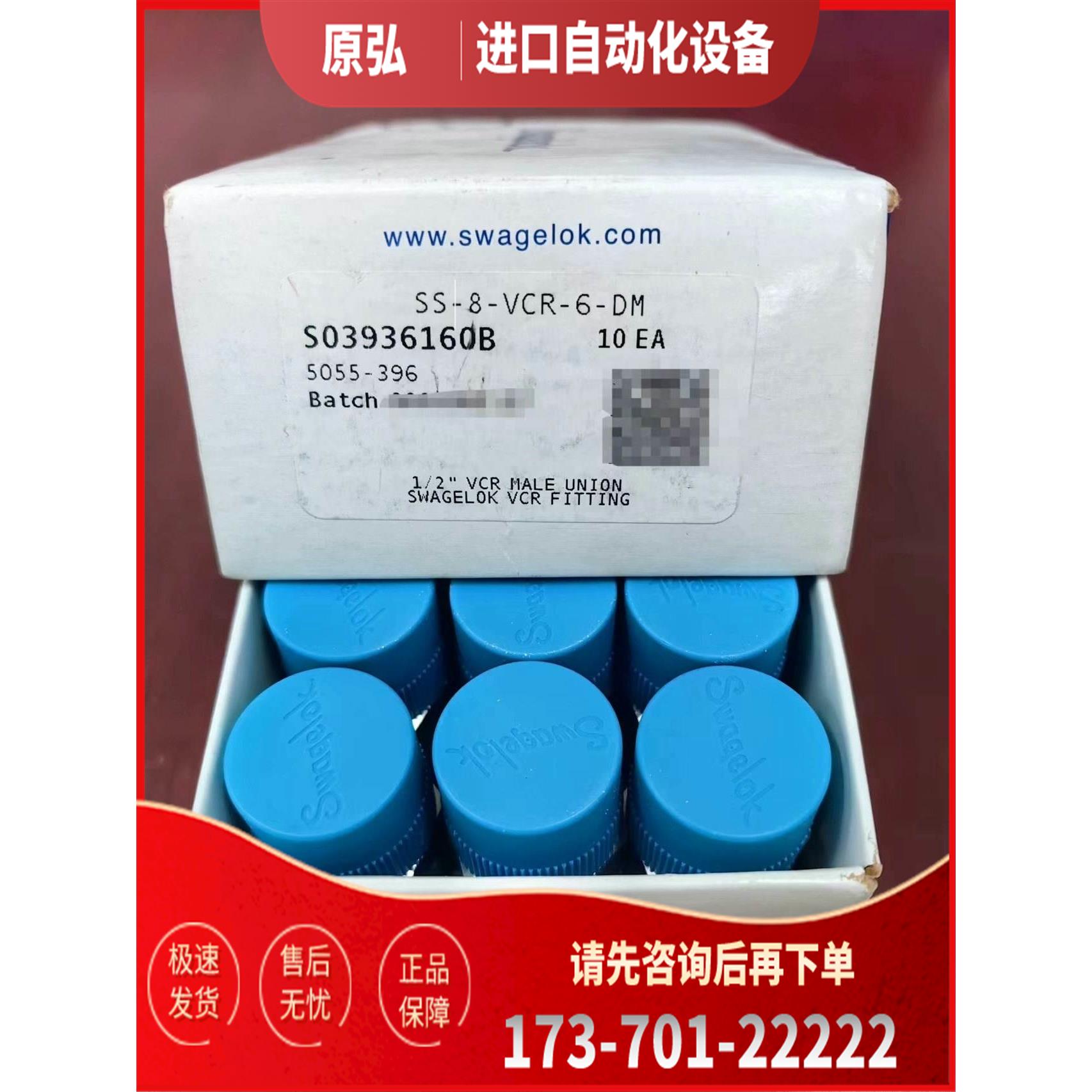 详询Swagel SS-8-VCR-6-DM，【议价】