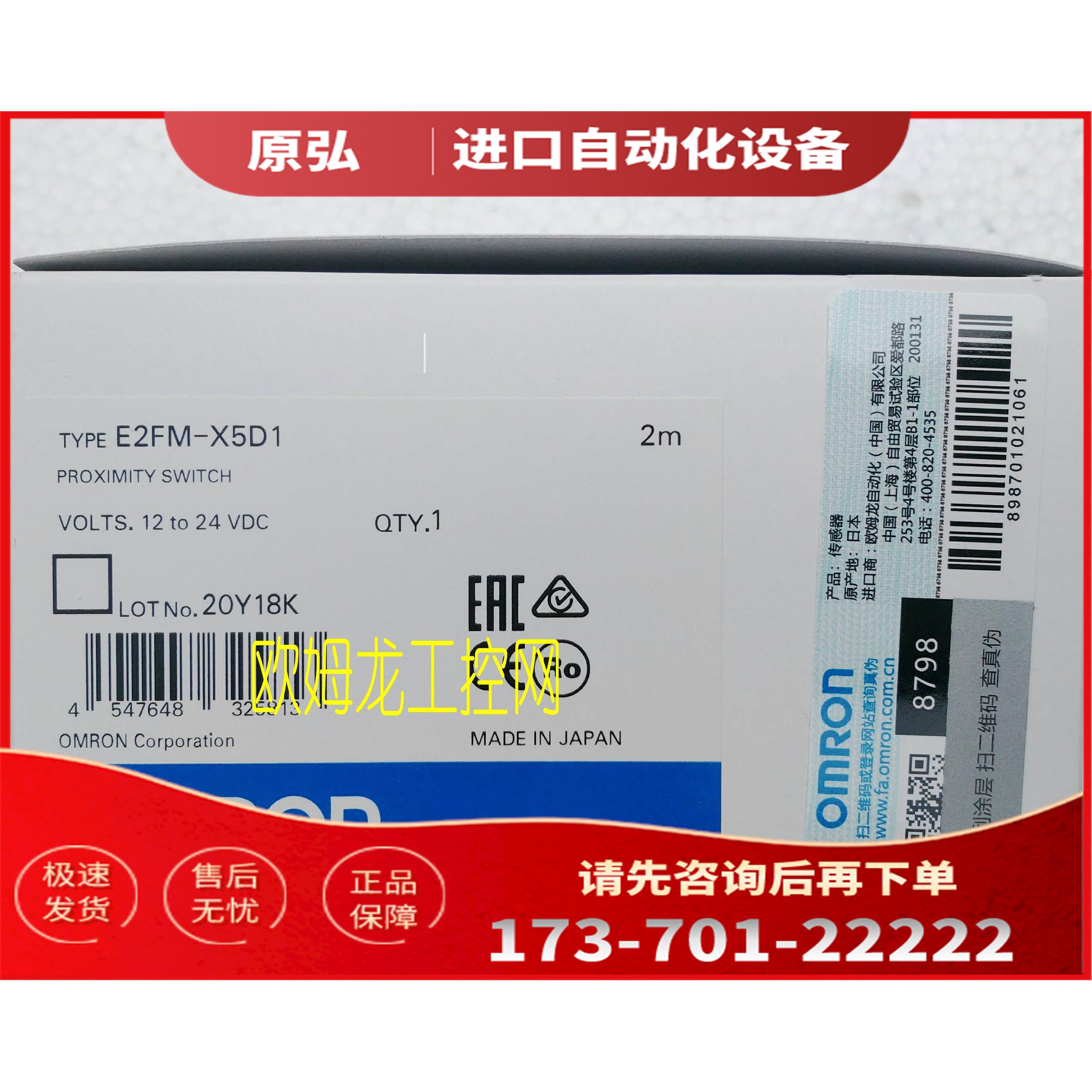 E2FM-X5D1 2M传感器E2FM系列 【议价】