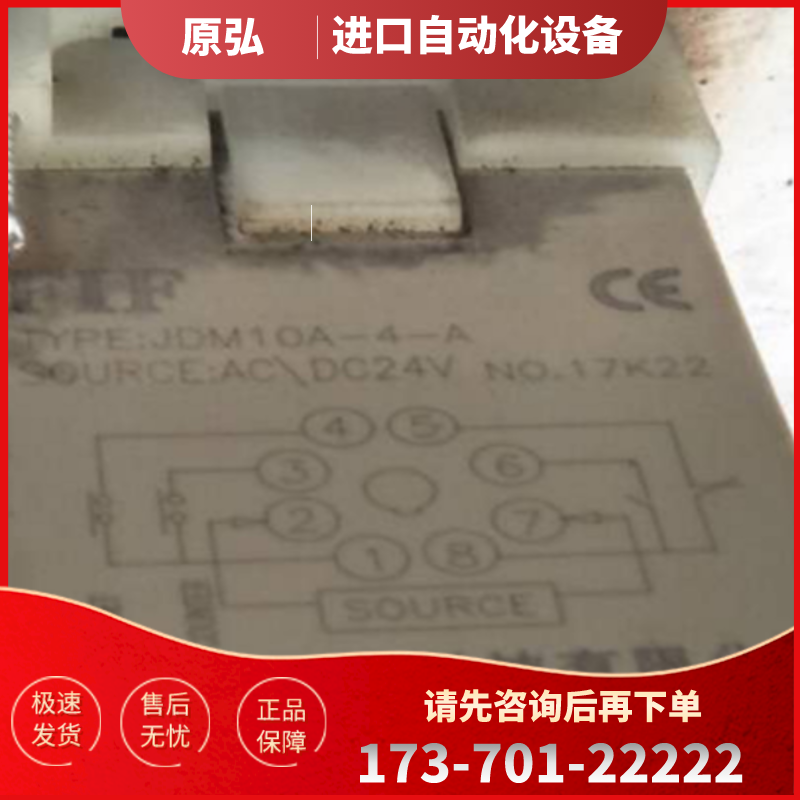 原厂正品 FIF  JDM10A-4-A DC24V  无锡飞沪数显计数继【议价】