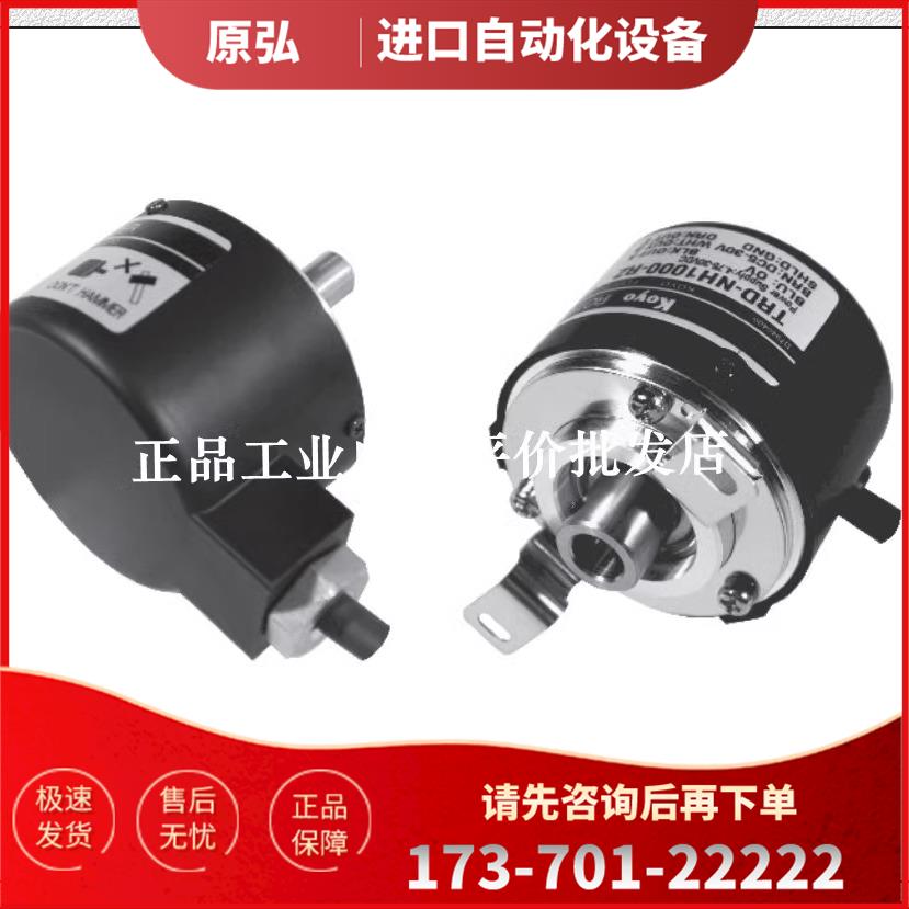 TRD-SH2500B编码器TRD-SH360B 500B 600B 1000B 1024B 2000B【议