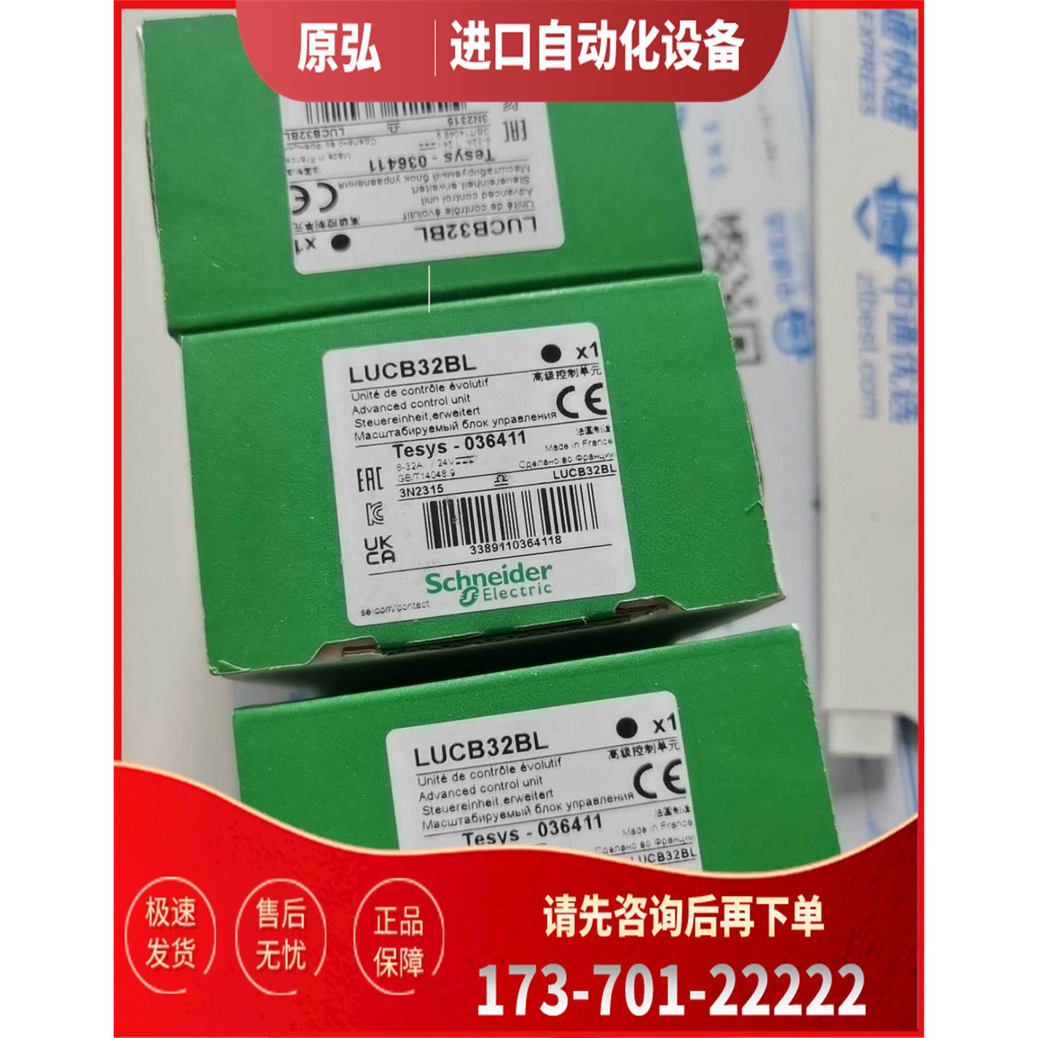 LUCB32BL控制单货 速发【议价】