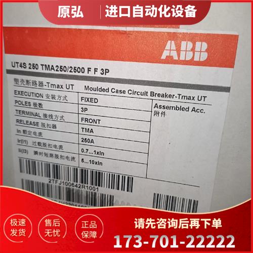 塑壳断路器UT4S250 TMA250 3P【议价】