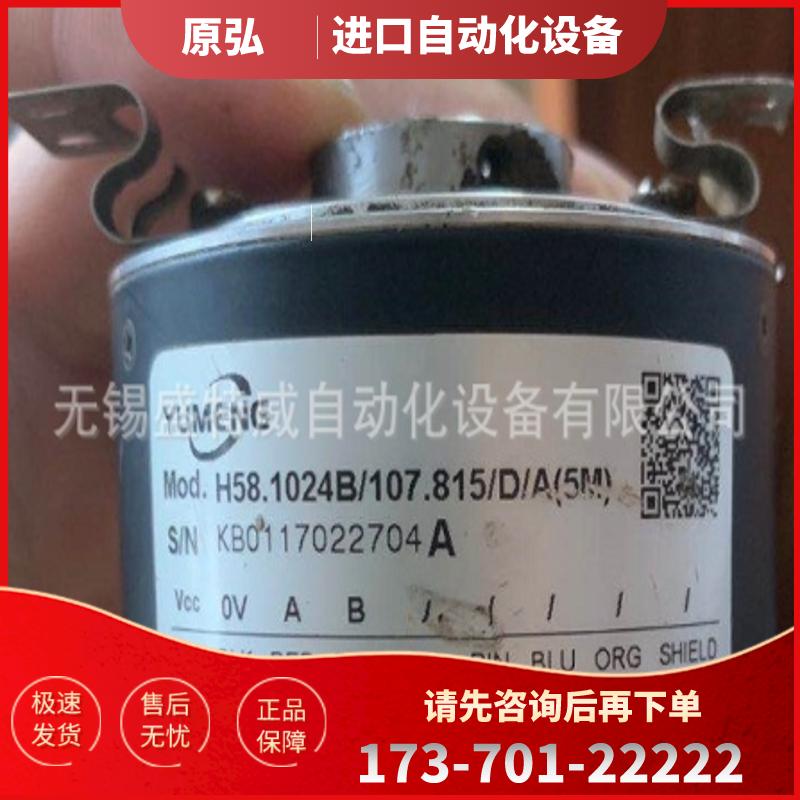 原装正品 H58.1024B/107.815/D/A（5M ） YUMENG禹【议价】
