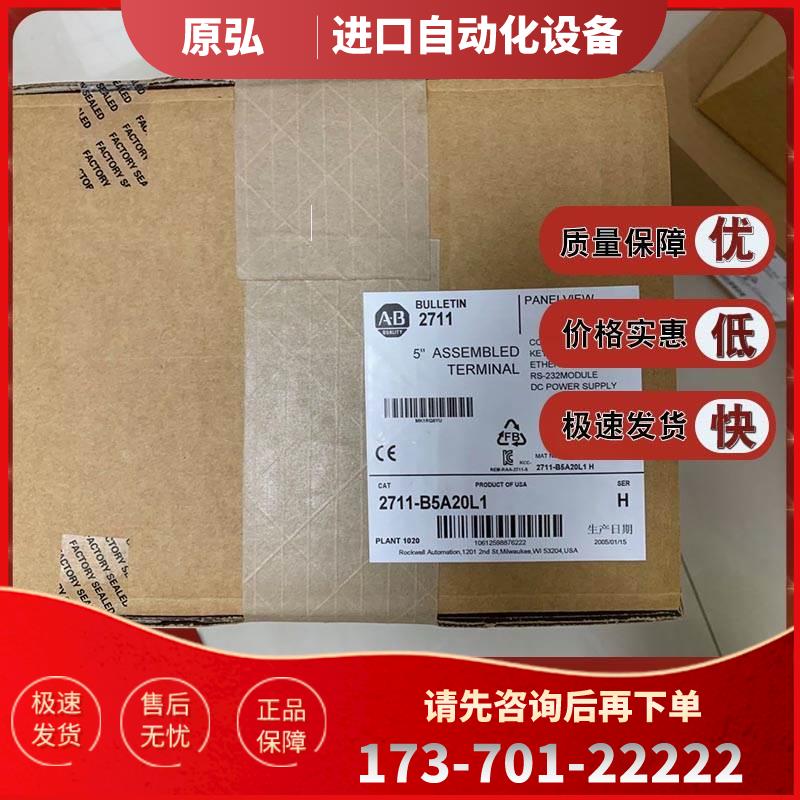2711-B20L1 2711P-RP9A 2711P-RP8DK AB 触摸屏【议价】