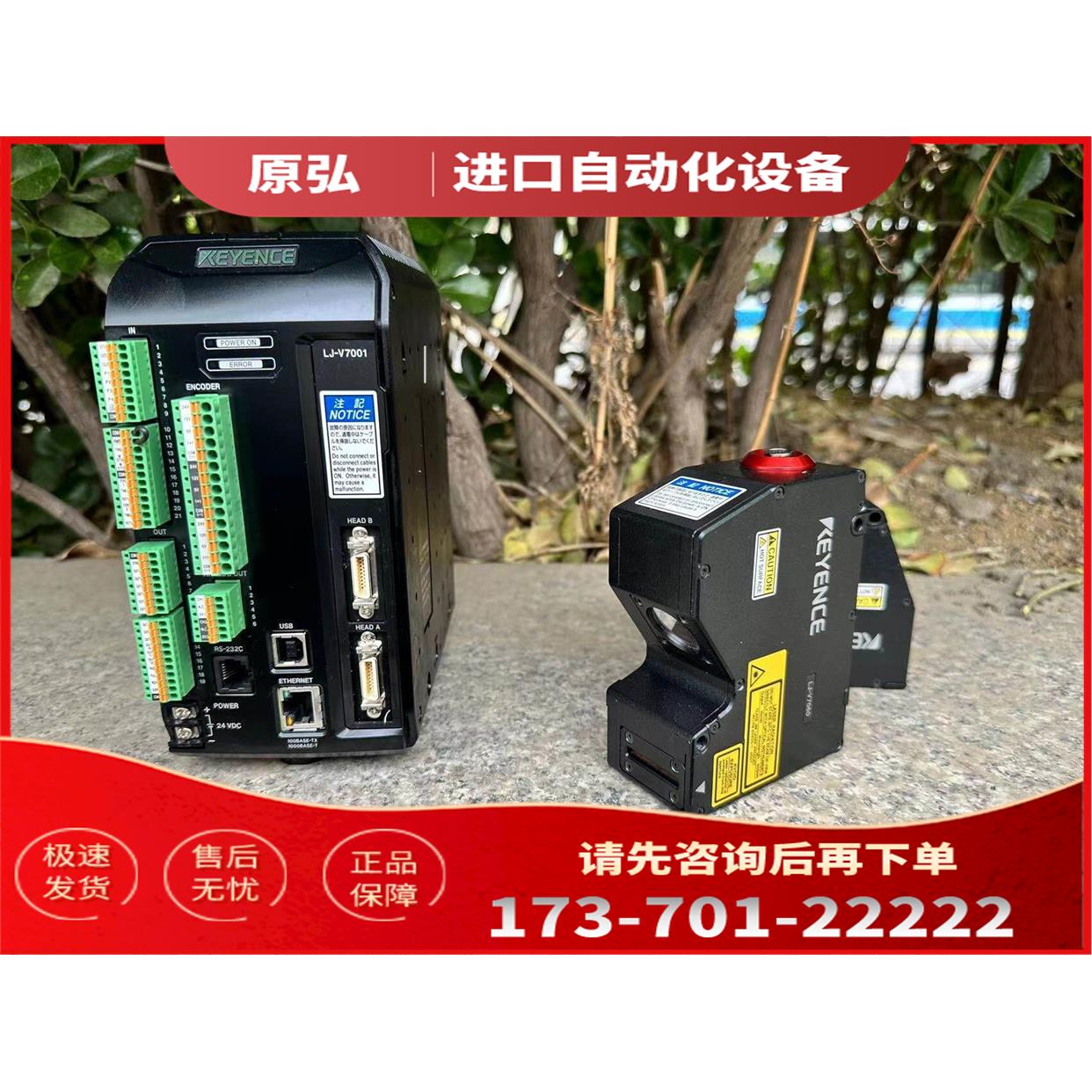 LJ-7020 LJ-7060 LJ-V7001 超高速 轮廓测量仪 2D 3D为【议价】