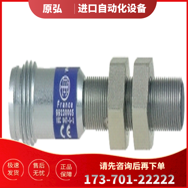 原装现货 XS1N05PB311S 施耐德电感式接近传感器【议价】