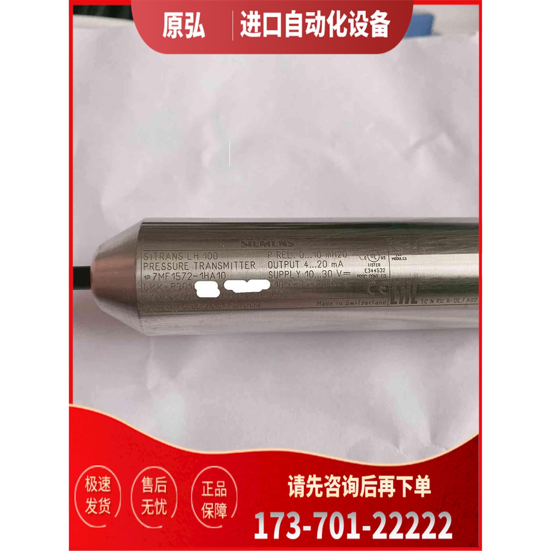 详询未使用，液位计，7mf1572-1HA10.量＜议【议价】