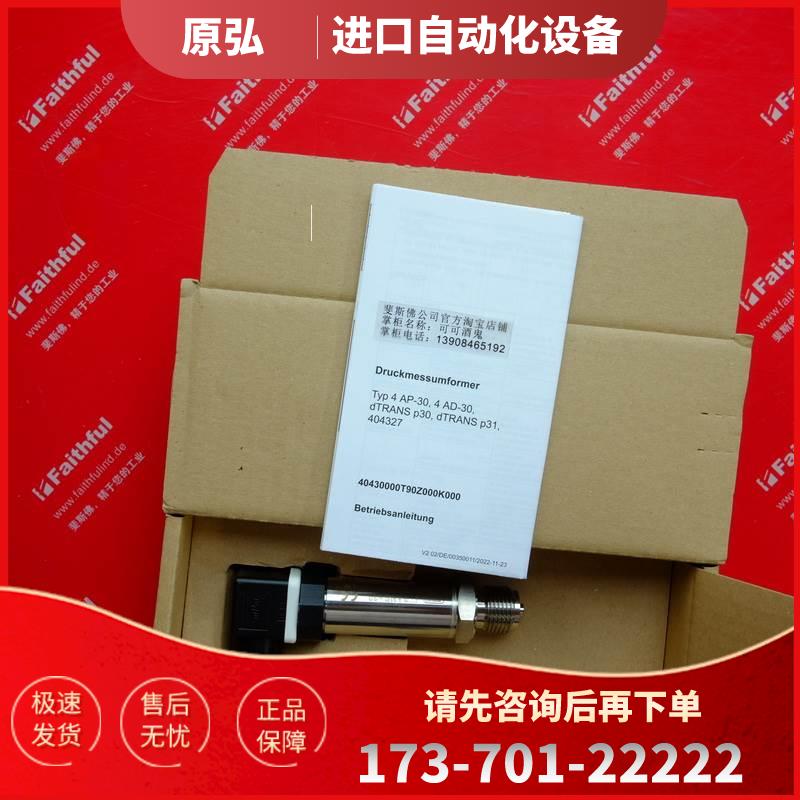 Jumo 43006531 久茂压力传感器 404366/000 dTRANS p30 3bar【议