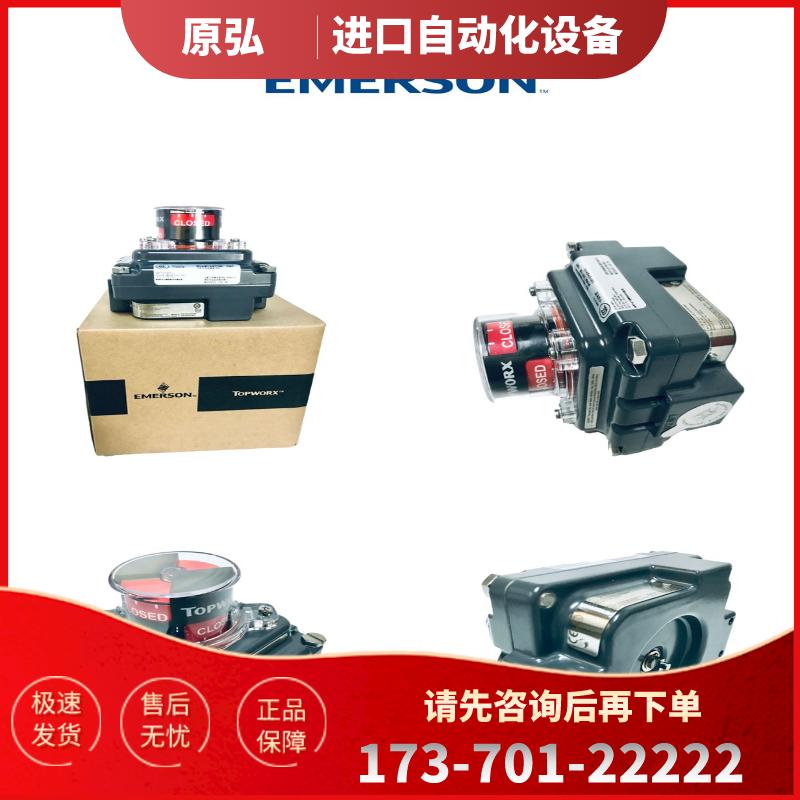 全新原装TOPWORX 艾默生 DXR-AS1GNEB DXR-AS0GNEB DX【议价】