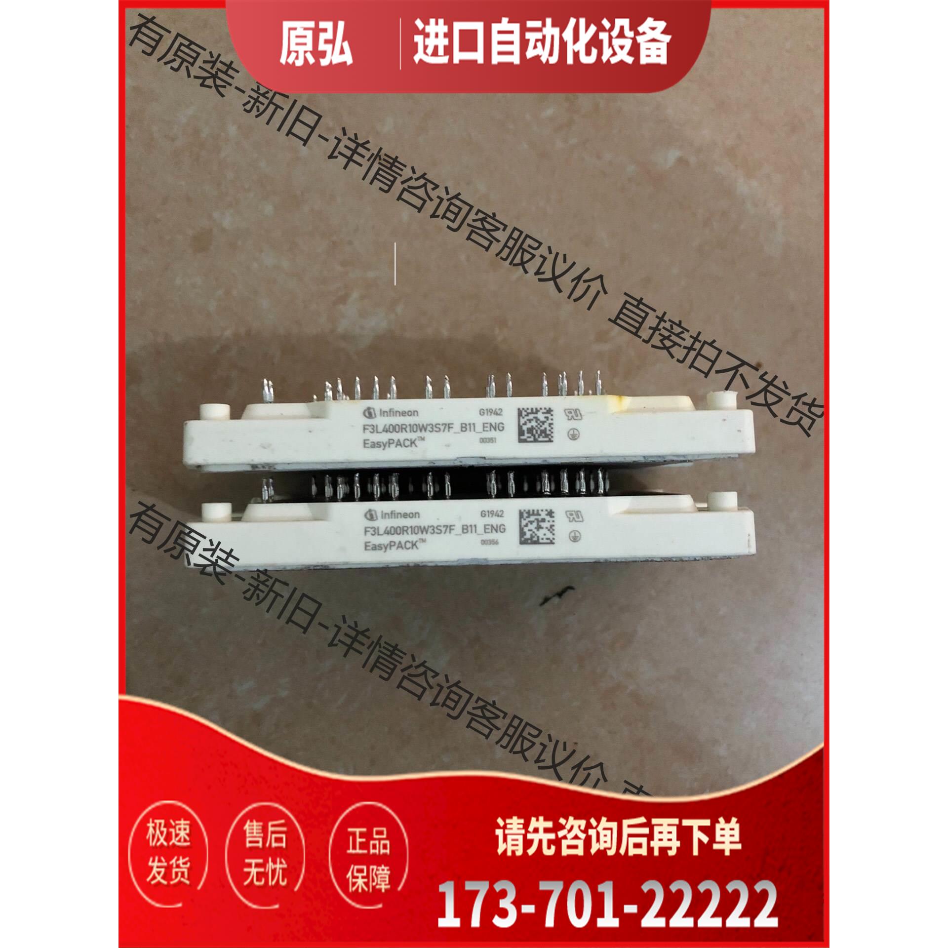 F3L400R10W3S7F-B11-ENG F3L400R【议价】