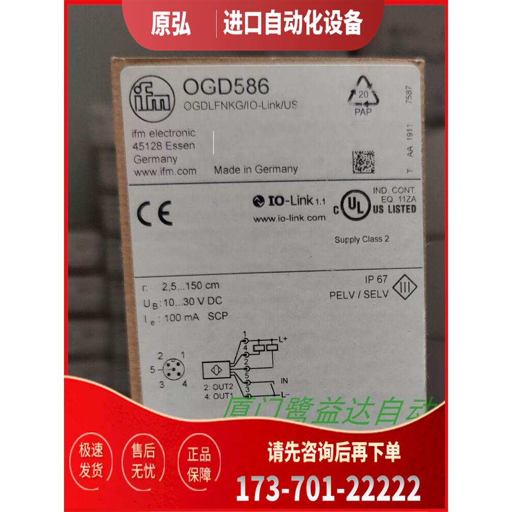 IFM OGD582 OGD580 OGD586 OBF501 OF5012 易福门【议价】