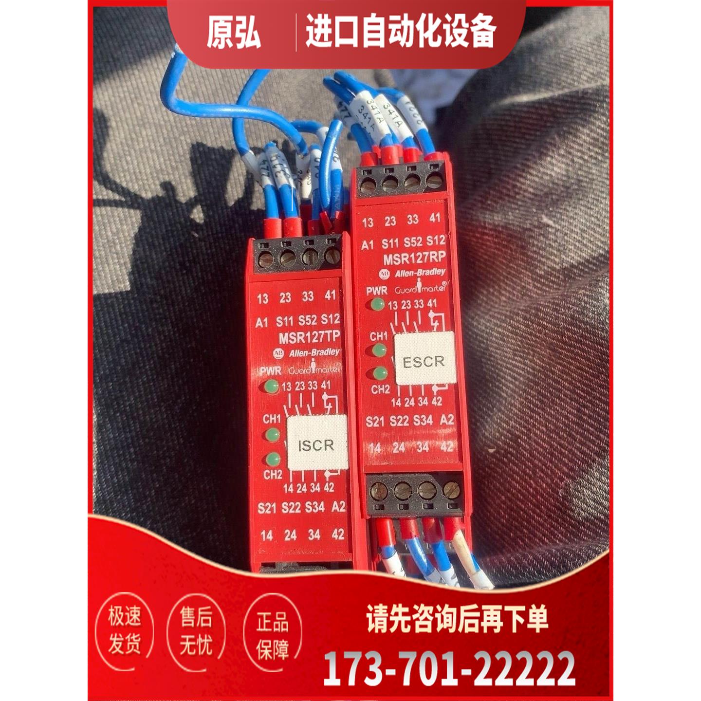 详询AB安全继电器MSR127TP，MSR127RP【议价】
