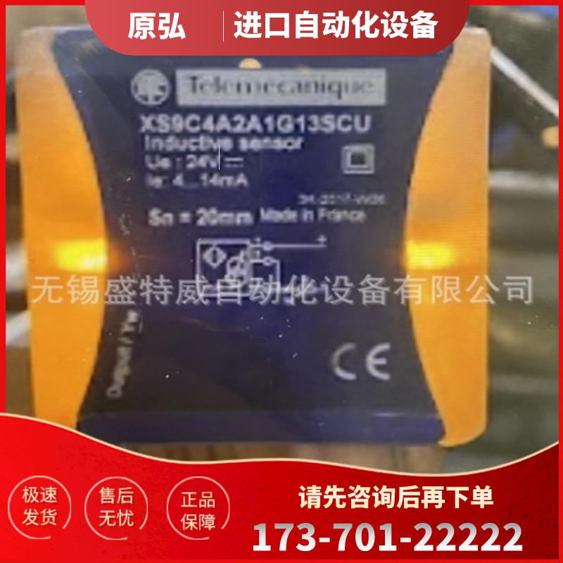 原装 XS9C4A2A1G13SCU 施耐德模拟量输出接近开关【议价】
