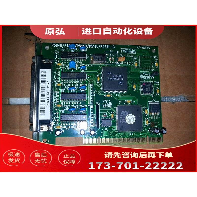 p584u p485u/584u/p524u/514u/534u pci总线卡 【议价】