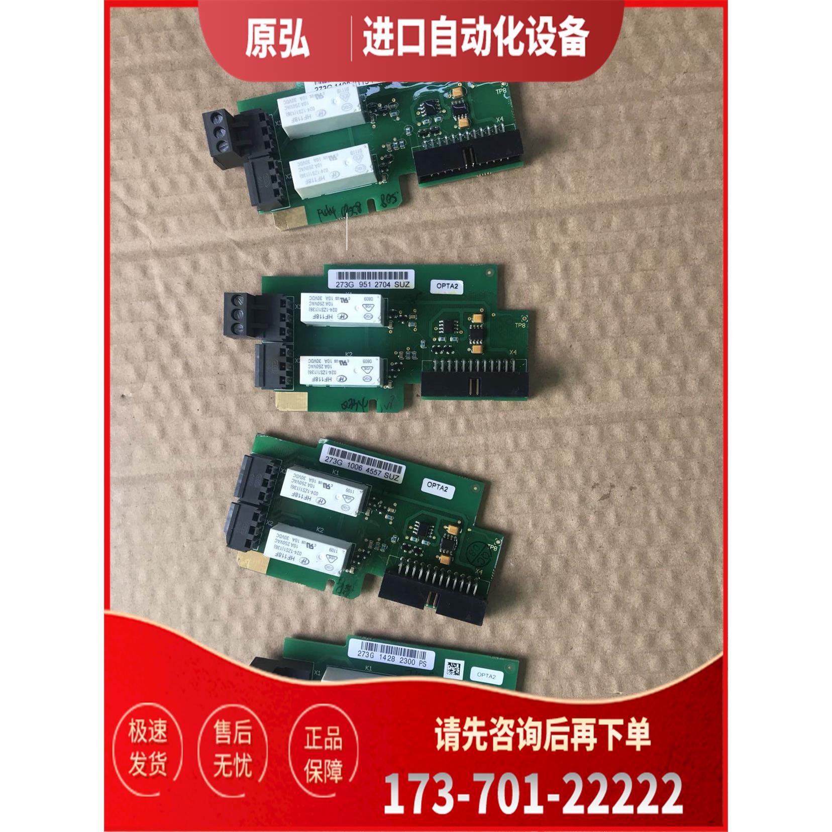 伟肯变频器 IO卡 继电器卡OPTA2 PC00273F【议价】