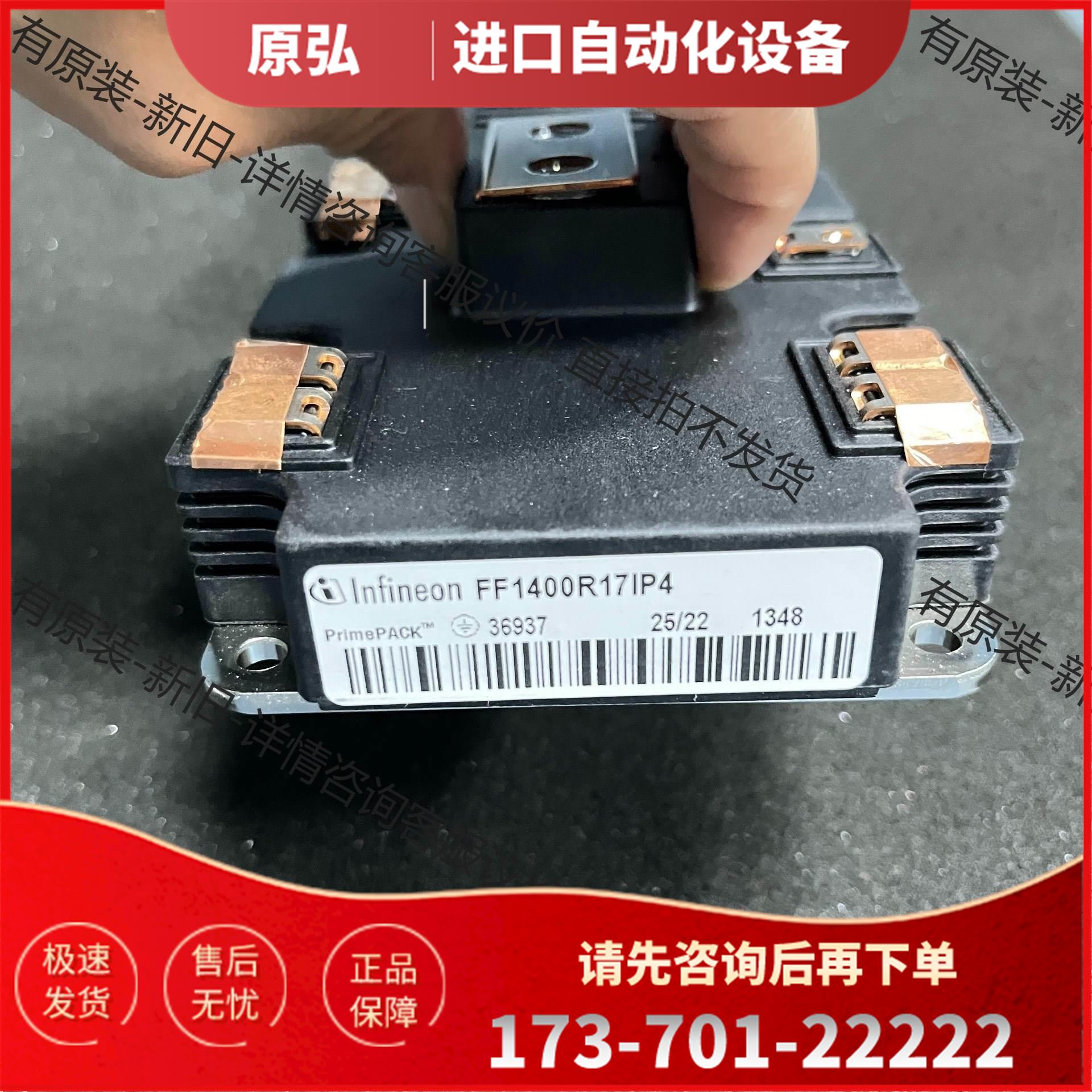 IGBT模块FF1400R17IP4，年份13【议价】
