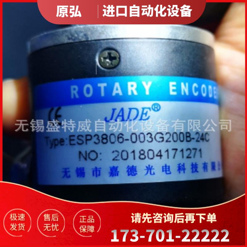 原装现货  ESP3806-003G200B-24C  ---JADE嘉德光电【议价】