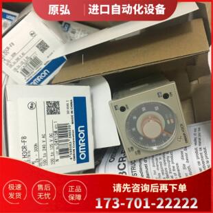 ALN A8E XLN H8L H7CN 时间继电器R 议价