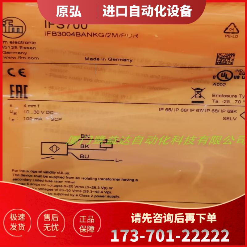 IFM IFS700 IFS705 IG0345 IG5559 全新原装正品易福门 【议价】