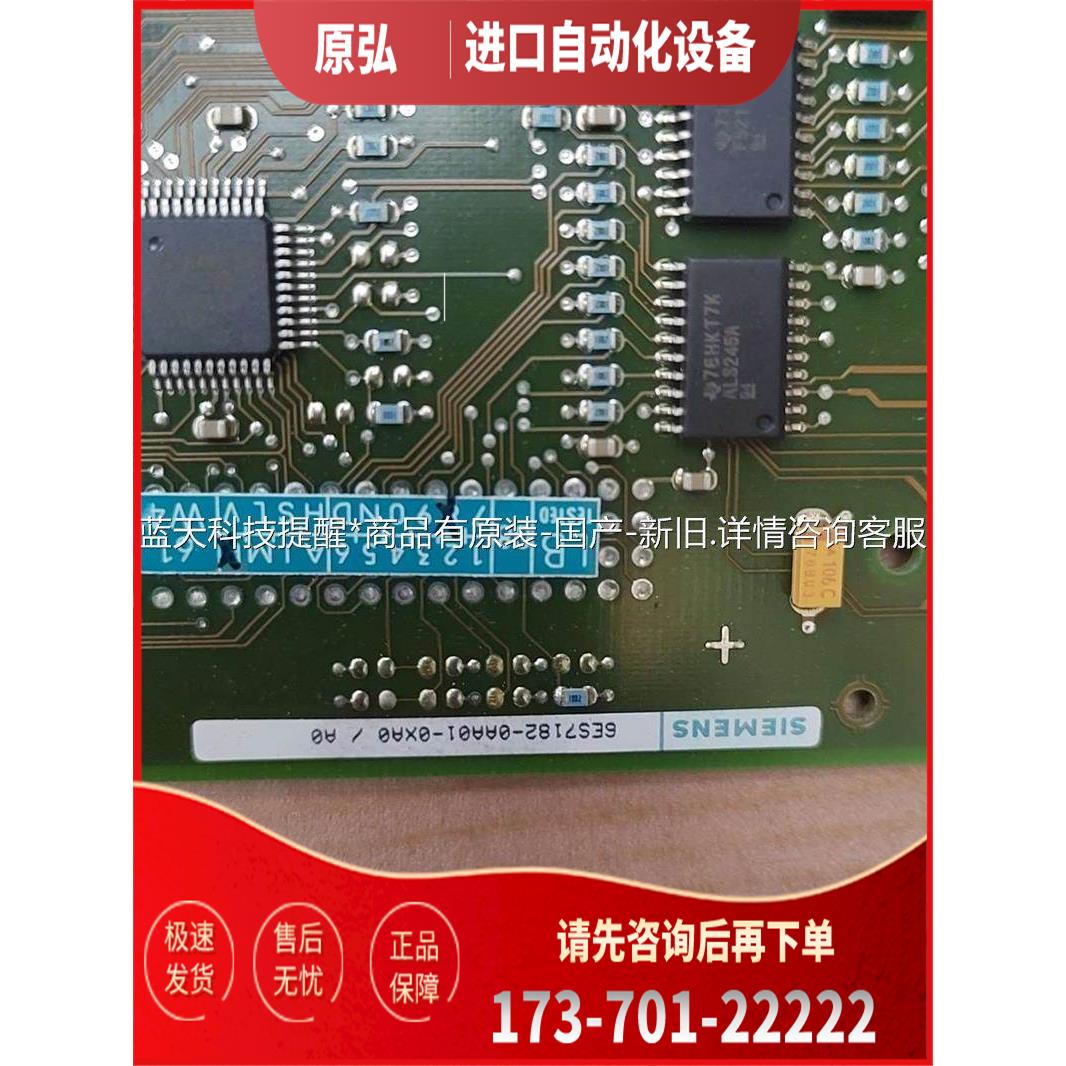 6 eS 7182-0 AA 01-0xa【议价】