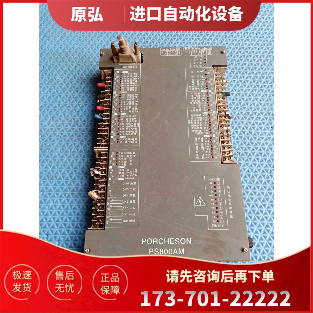 宝捷信注塑机电脑板 PS800AM 主机电脑板 PORCHESON询【议价】