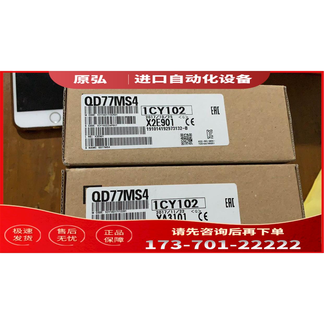 QD77MS16|QD77MS4 16轴 4轴 定位模块|LD77MS16 LD77MS4【议价】