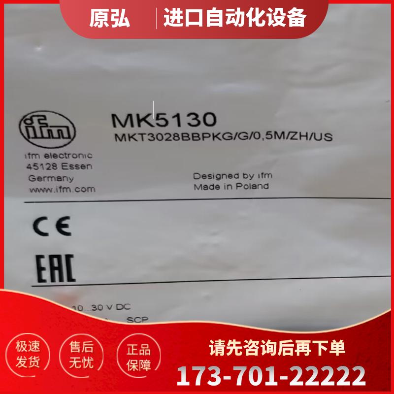【假一罚十】IFM MK5130 MK5155 MK5300 MK5311 原装正品【议价】