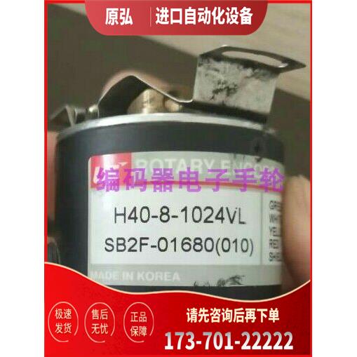 LSH40-8-1024VL编码器1024p/r孔8MM【议价】