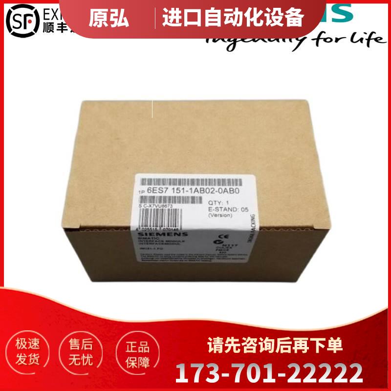 6ES7 151-1AB02-0AB0光纤接口模块6ES7 151-1BA02-0AB0【议价】