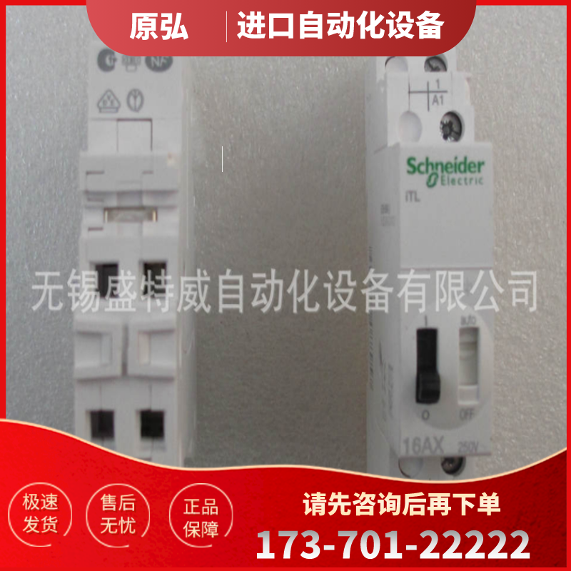 原装现货 A9C30311 施耐德iTL脉冲触发继电器1P16A130VA【议价】