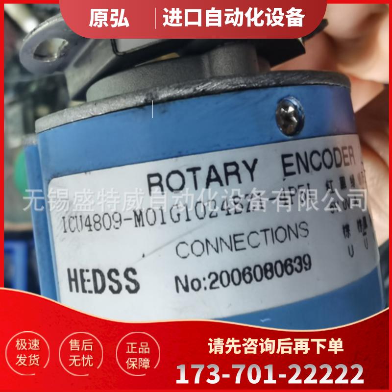全新原装 ICU4809-M01G1024BZ1-4P5L 伺服电机编码器【议价】