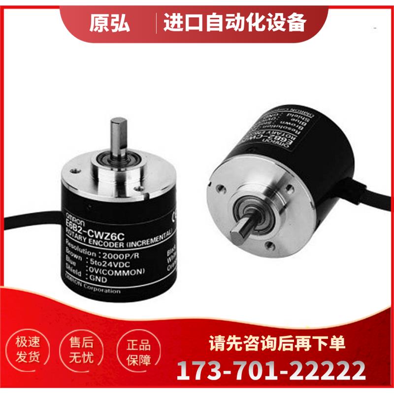 E6B2-CWZ5G 3600P/R 0.5M增量编码【议价】