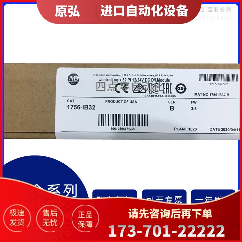 AB 1756-IB32 PLC模块，。【议价】