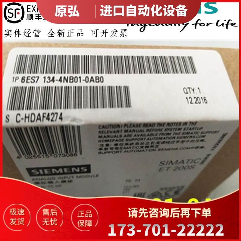 6ES7134-4NB01-0AB0ET200S电子模块 6ES7 134-4NB01-0AB0【议价】