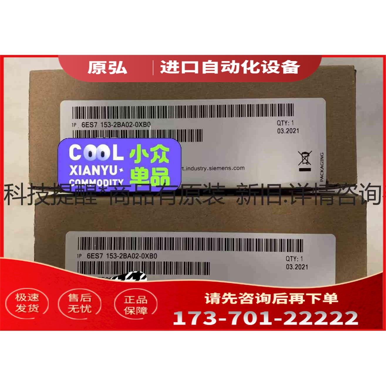详询6ES7153-2BA02-0XB0＜＞【议价】